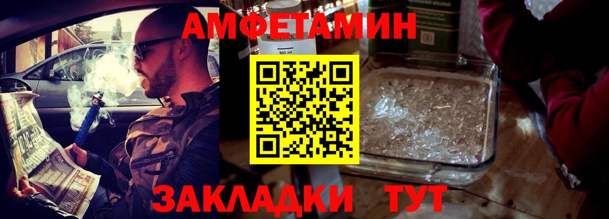 Амфетамин VHQ  Amphetamine  Канаш  Amphetamine  Вход с VPN 