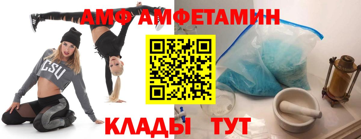 Амфетамин Premium Канаш