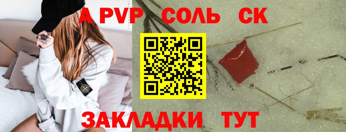 Альфа ПВП СК КРИС  Alfa_PVP  Alpha-PVP кристаллы  Канаш  Альфа ПВП СК  Вход с VPN 