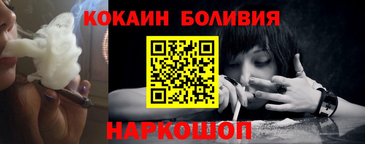 Cocaine  Вход с VPN  Канаш  купить наркотик  Кокаин VHQ 