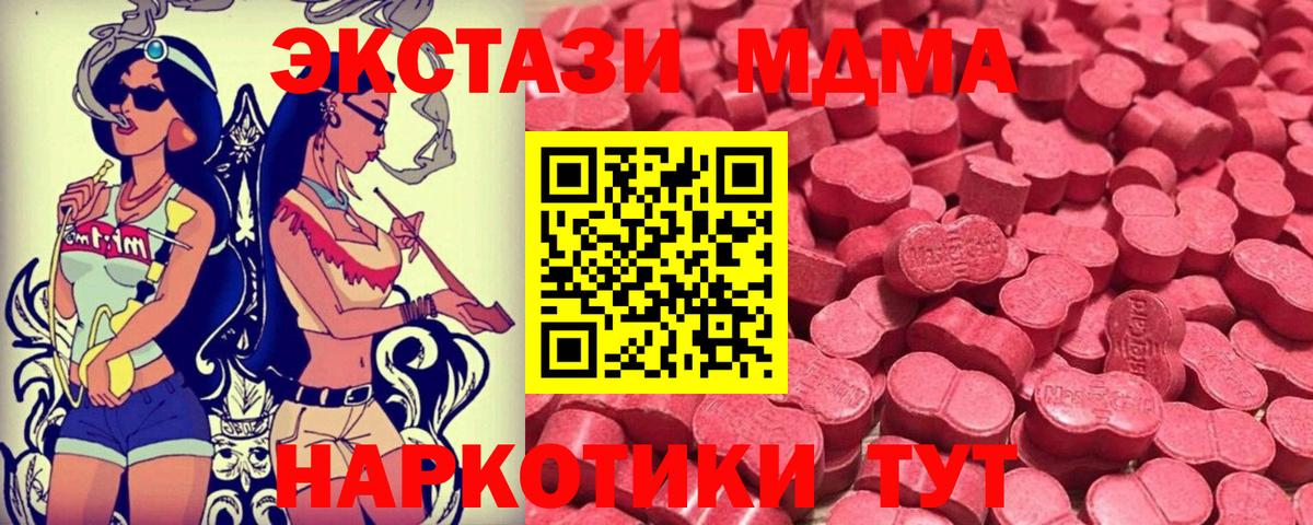 Экстази 280мг Канаш