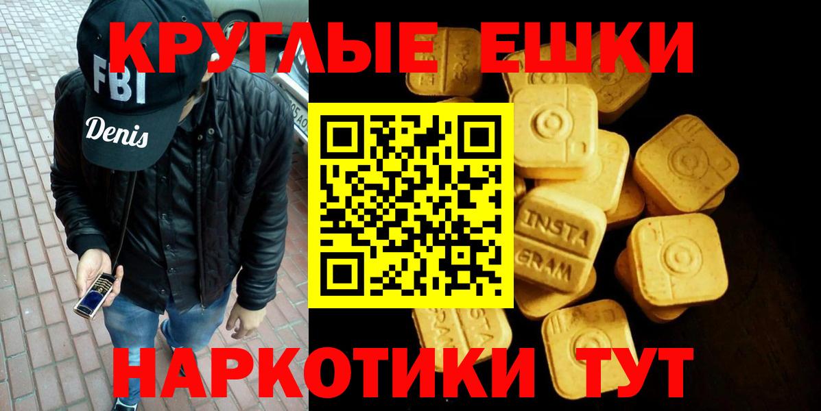 ОМГ ОМГ рабочий сайт  Вход с VPN  Экстази  Экстази 250 мг  Канаш  Ecstasy Дубай 