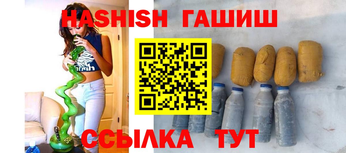 ГАШ индика сатива Канаш
