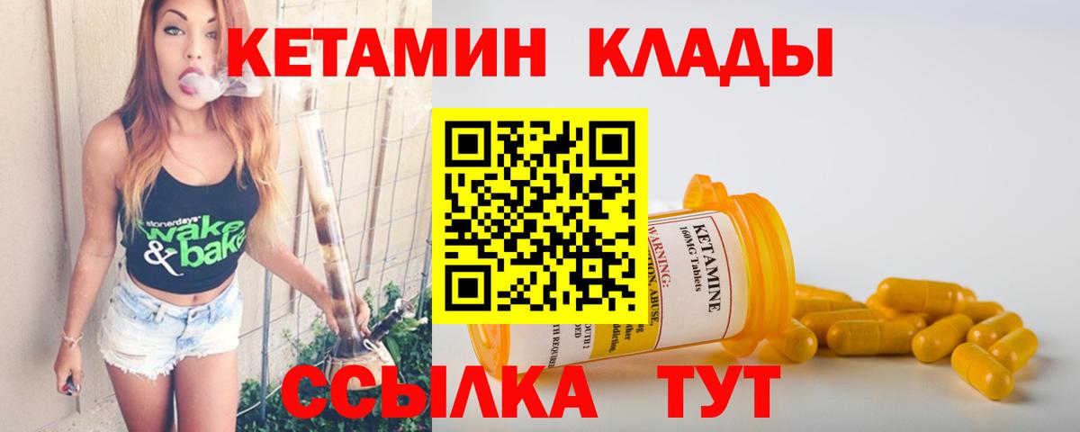 Канаш  MEGA зеркало  Вход с VPN  КЕТАМИН ketamine 