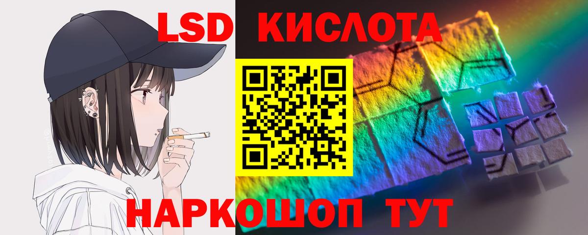 LSD-25 экстази кислота Канаш