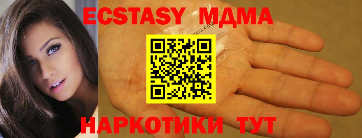MDMA VHQ Канаш