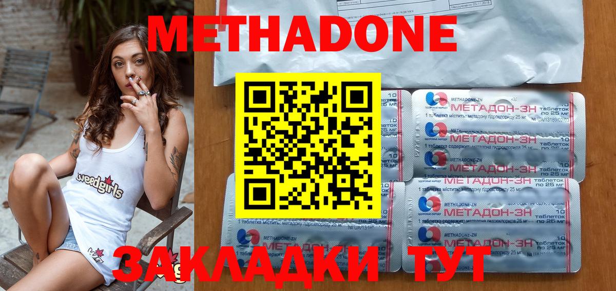 МЕТАДОН мёд  МЕТАДОН VHQ  блэк спрут сайт  Канаш  Вход с VPN 