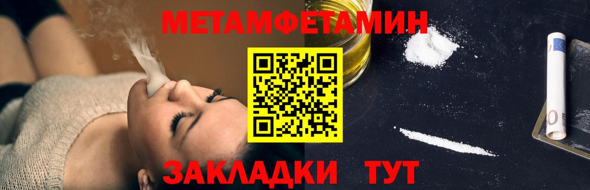 Канаш  Первитин пудра  Вход с VPN 