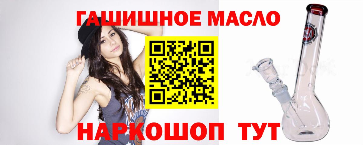 Дистиллят ТГК THC oil Канаш