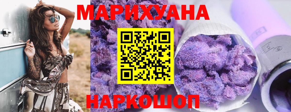 Бошки Шишки AK-47 Канаш